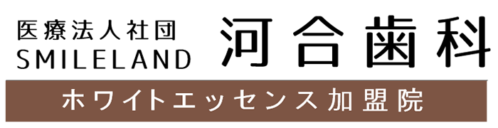 守谷（茨城県守谷市）の歯医者、医療法人社団SMILELAND河合歯科